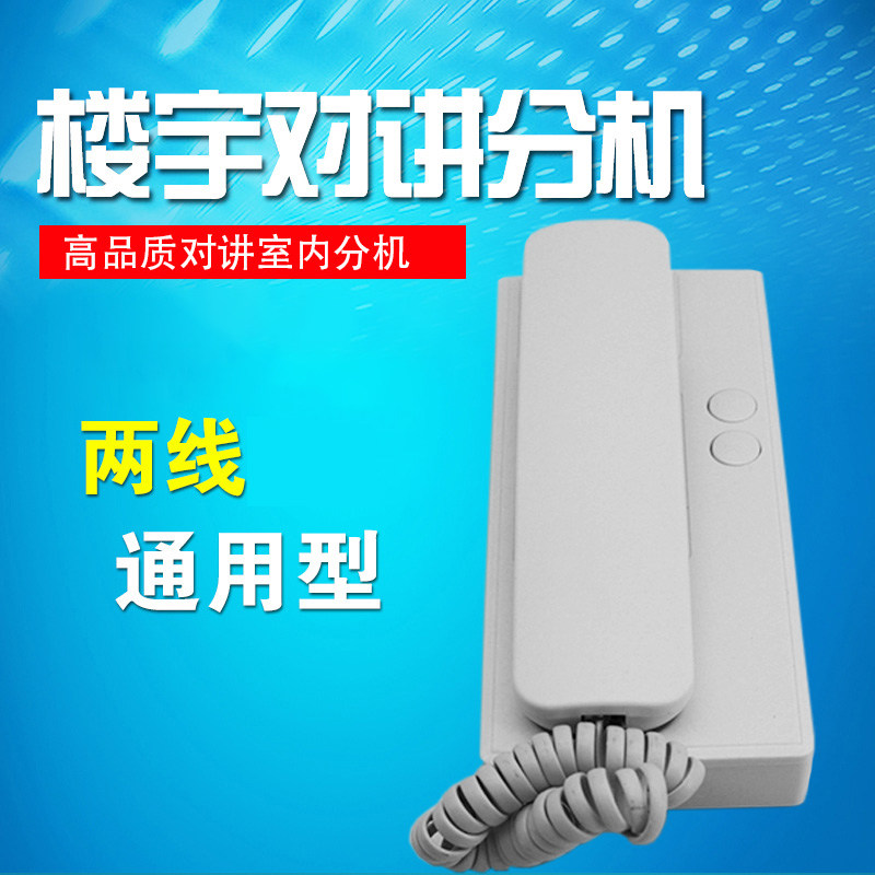 楼宇对讲家用门铃非可视室内机40Y通用科豪煜升好来福包邮