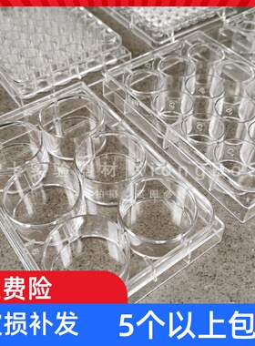 6孔12孔24孔48孔96孔384孔细菌培养板平底圆底W尖底 独立包装