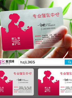 催乳师小儿推拿母乳母婴用品店月嫂产后修复名片设计定制U做SGZ01