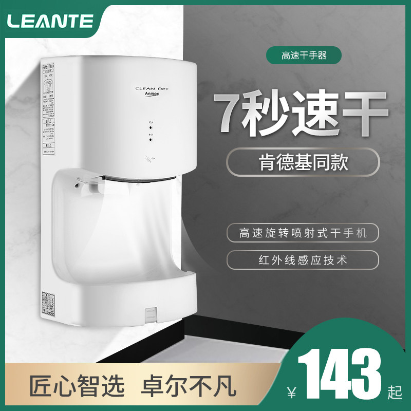 干手机家用自动感应烘手机洗手烘干机干手器卫生间吹手.烘手器商