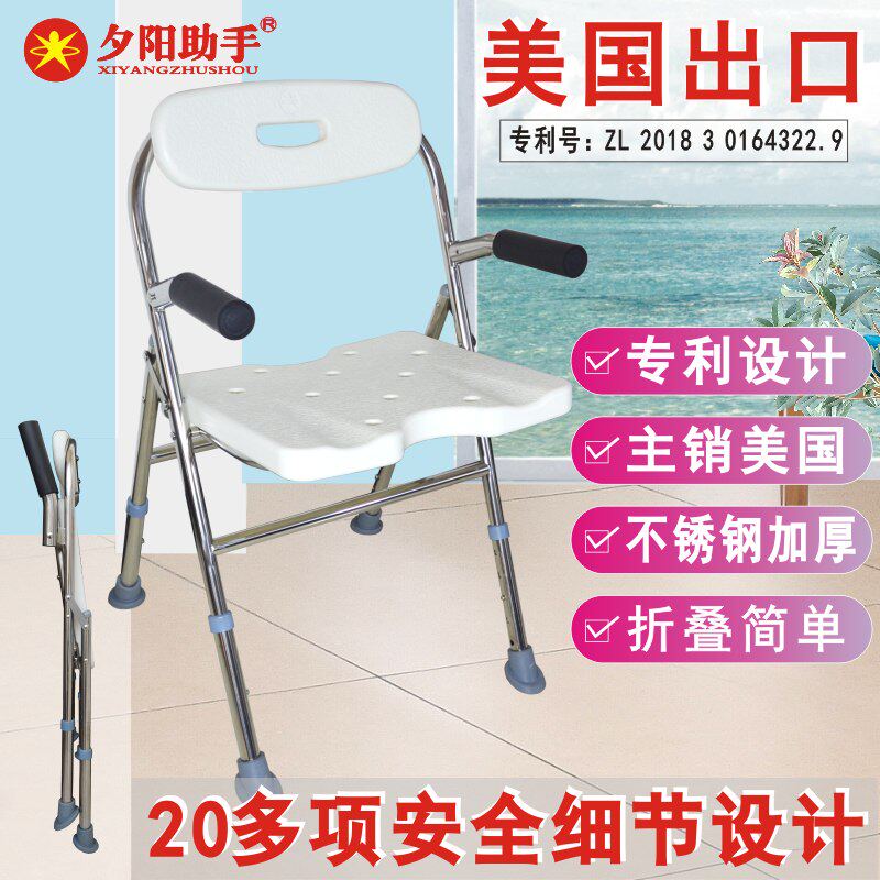 老人洗澡椅不锈钢折叠沐浴椅子孕妇残疾人淋浴老年防滑.扶手护理