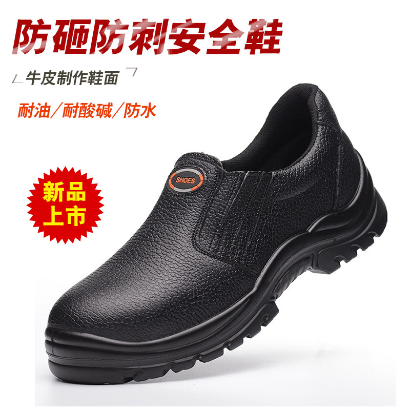 轻便耐磨焊工劳保鞋男o钢包头防砸防刺穿耐油耐酸碱防水安全工作