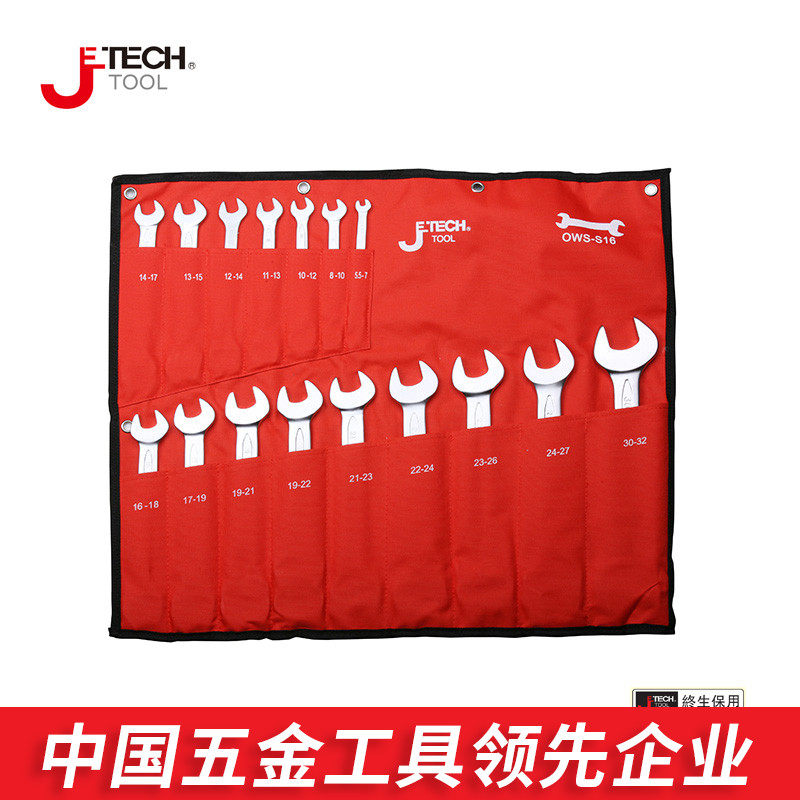 Jetech捷科扳手套装公制两用梅花双开6/24/9/11Z/15件套