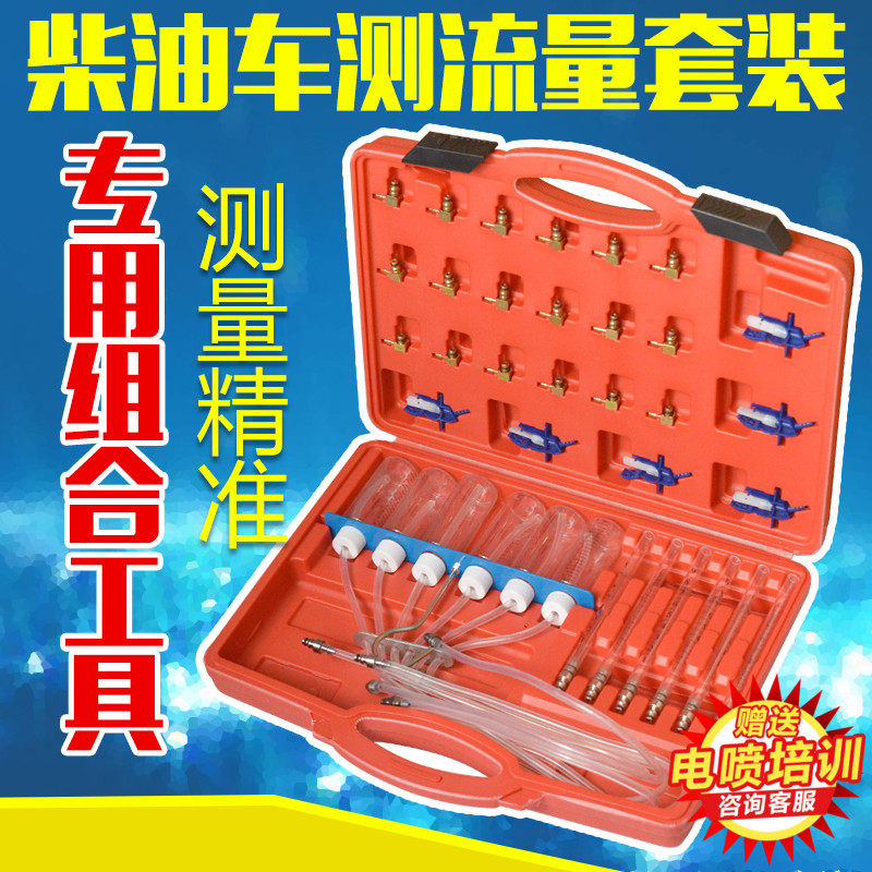 博通喷油器嘴回油油量检测仪工具共轨柴油喷油P器测试接头回油量