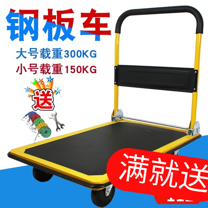平板推车搬运车拖车拉货车折叠平板车推货车静音小V推车拉货加厚