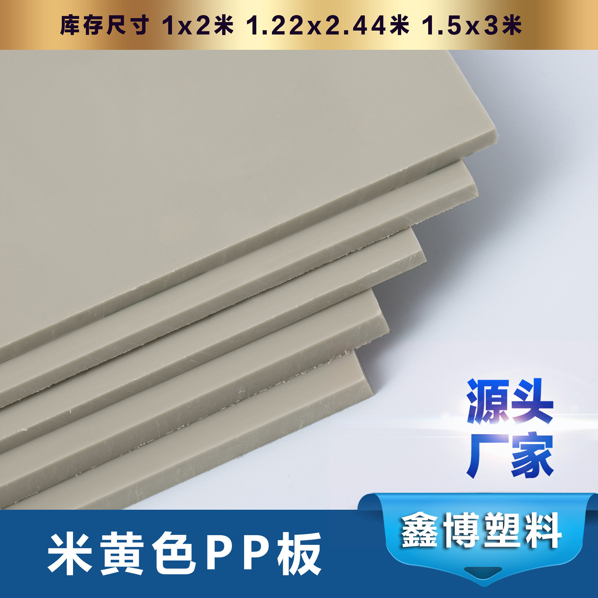 米灰色塑料PP板材耐磨米黄色水箱硬垫板化工工程Q塑料胶板ppr板材