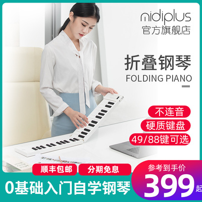 美派折叠钢琴便携式88键成人初学随身练习专业版电子手卷钢琴键盘