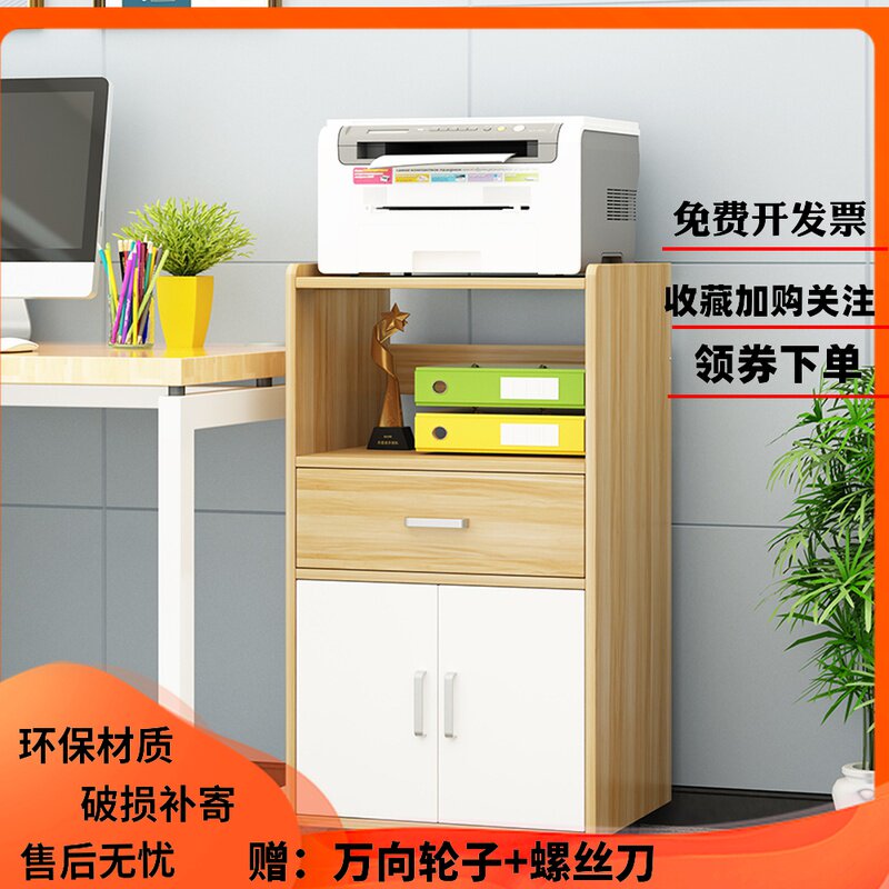 可移动打印机架主机柜多层办公室置物架桌边文件S架主机架带门柜