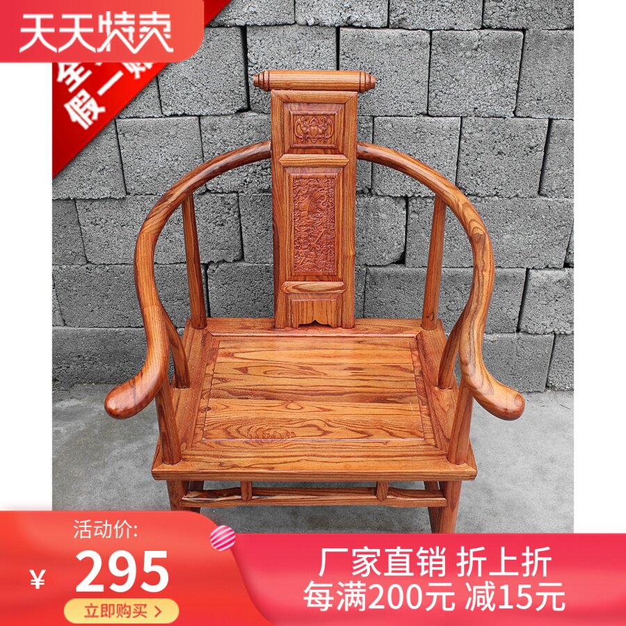 全实木明a清仿古中式红木古典南榆木家具卷书椅 圈椅沙发 扶椅