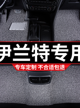 汽车丝圈脚垫适用伊兰特专用北京现代第七代尹兰特N21款2021老款0