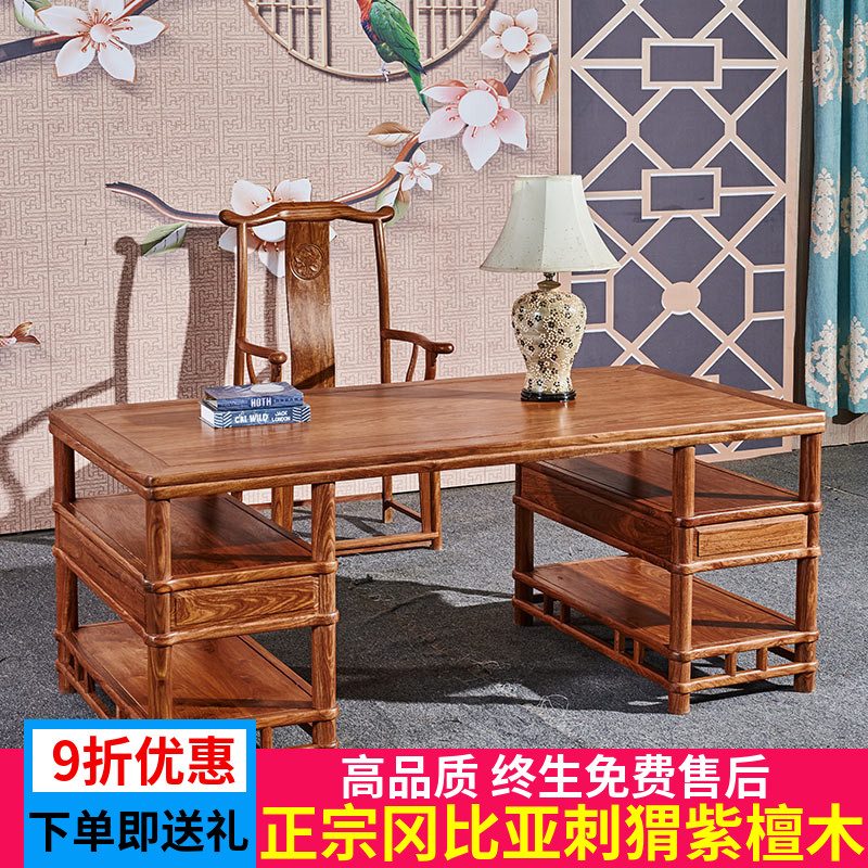 烫蜡红木画案办公桌书桌刺猬紫A檀花梨木写字桌老板台大班台中式