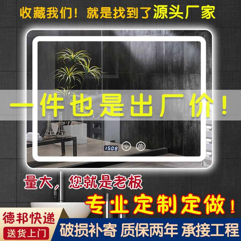智能浴室镜子卫生洗手间lewd灯发光三色触控除雾时间化妆工程定制