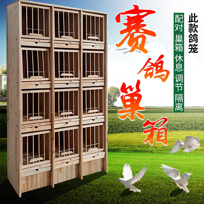 木鸽子配对笼赛鸽组合巢箱木质鸽子笼I组合栖架鸽子笼上翻门巢箱