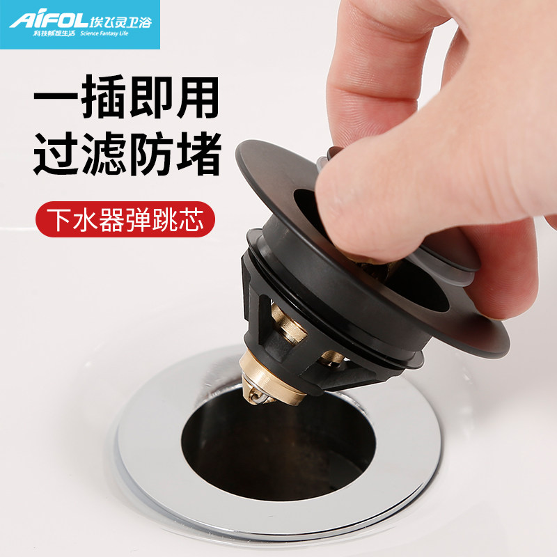 埃飞灵洗脸c盆下水器配件按压式弹跳盖洗手盆漏水塞弹跳芯塞子黑