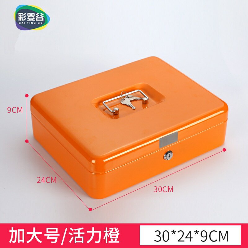 铁盒带锁小箱子加厚家用v小型储物箱密码办公收纳盒子存钱