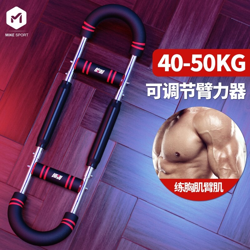 多功能臂力器U型锻炼胸肌训练健身器材家用男腕力器可调节臂力棒