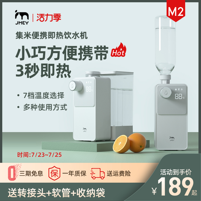 集米即热式饮水机家用台式桌面z速热饮水机迷你小型口袋便携热水