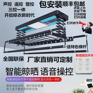 米家系统智能遥控声控q壁控晾衣架阳台家用烘干消毒升降电动晾衣