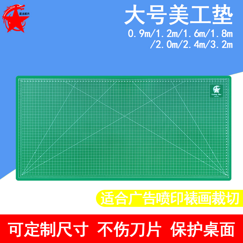 大号切割垫A0垫板A1切割板加厚A2切割垫板2米1.2米1.8米美工垫广