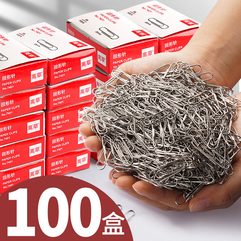 100盒1000枚回形针办公用品书签创意可爱回型针固定衣服回行针大,文具电教/文化用品/商务用品,别针/回形针,淘宝优惠券,粉丝福利购,淘宝优惠卷