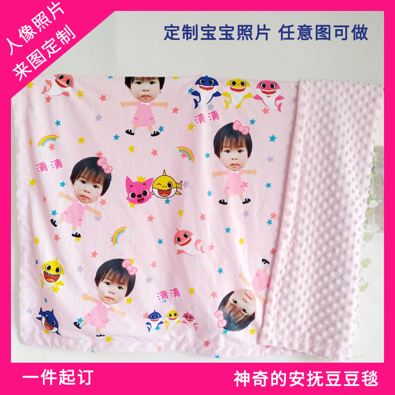 DIY来图定制头像照片定做儿童毯子 安抚豆豆毯空调婴儿宝宝小毛毯,床上用品,休闲毯/毛毯/绒毯,淘宝优惠券,粉丝福利购,淘宝优惠卷