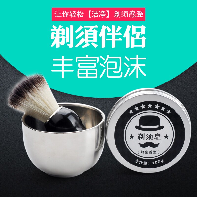 剃须工具刮胡刀手动剃须刀剃须泡沫皂剃须膏P胡须刷不锈钢打泡碗