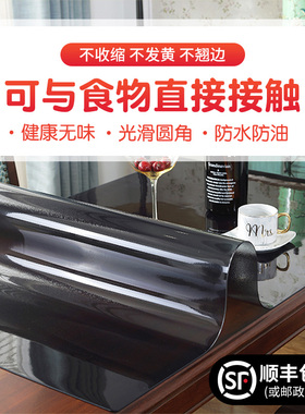 无味黑色PdVC茶几桌布软塑料玻璃水晶板餐桌餐垫防水防油防烫免洗