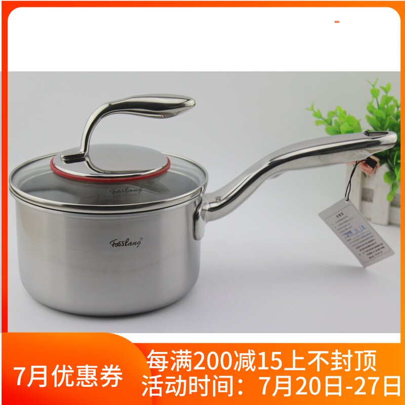 菲仕朗18-10不j锈钢奶锅奶煲304早餐煮粥奶锅汤锅加厚三层钢1618