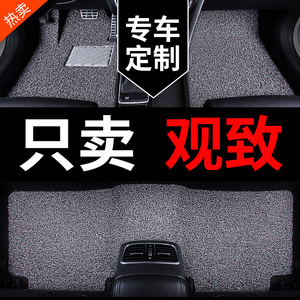 汽车脚垫适d用观致5观致3 5s专用7丝圈地毯式内饰改装装饰用品车