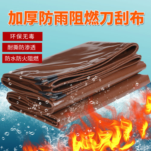 加厚咖啡色防雨布防水防晒阻燃篷布酒G红色刀刮布帆布遮阳布雨棚