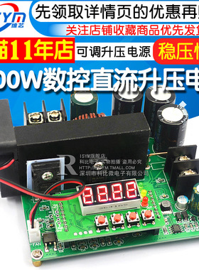 B900W数控 直流稳压恒流电源可调升压电源模块 120V15A充电器板
