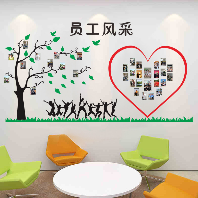 企业文化墙员工风采大p树相框贴纸学校幼儿园班级教室布置相片墙