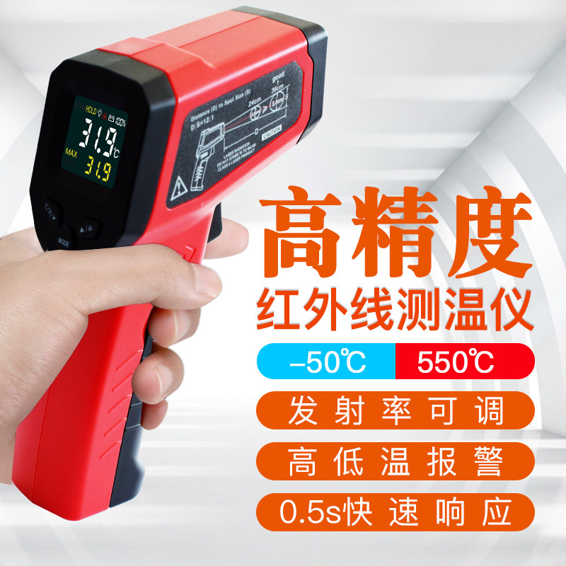 红外线测温仪油探热枪水温检测试仪器厨房工业测温枪用烘焙高精度
