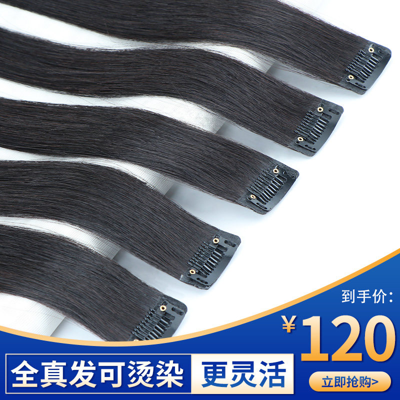 真发发片一片式隐形无痕单u卡女长发贴片接发自己接真人发丝假发