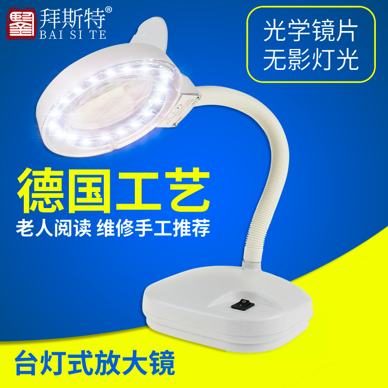 台式放大镜高老人桌面阅读带灯led清H倍学生儿童维修电子检验手机