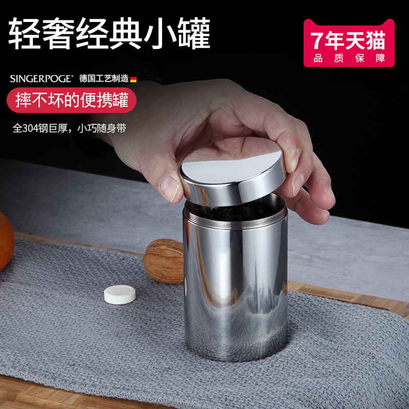茶叶罐304不锈钢螺纹旋盖茶罐便携式密封罐居家旅行礼Z品罐铁盒装