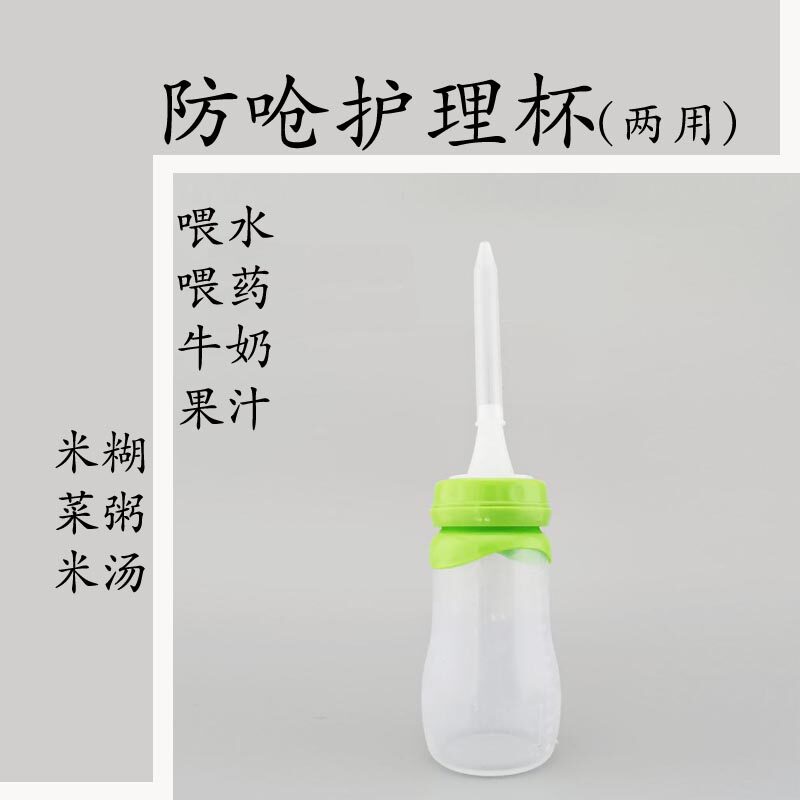 老年卧床病人喝水杯瘫痪老人杯子流食杯防呛N防漏喂粥防呛喂药喂