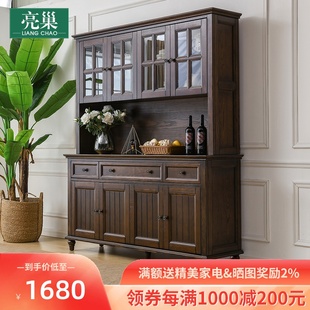亮巢美式实木餐边柜玄关储物柜酒柜茶水柜碗柜多功能收纳组合家具