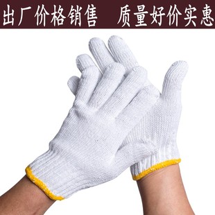 棉线手套劳保加厚耐磨棉纱防滑劳动手套工地干活修理白尼龙手套