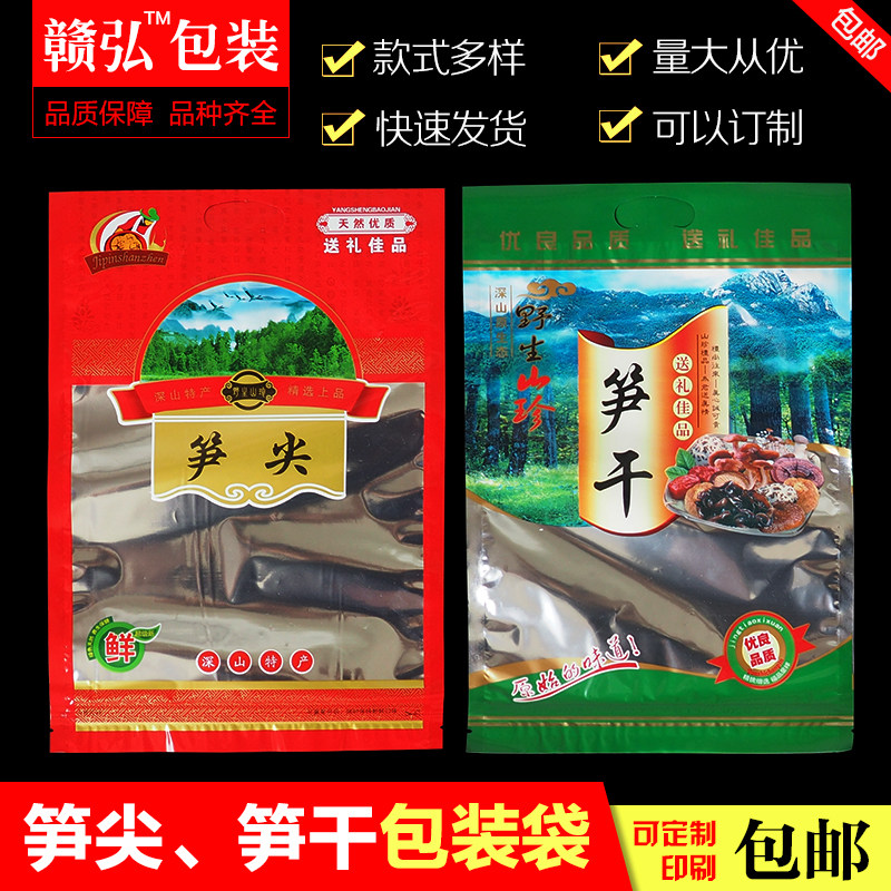 500g装笋尖笋干l包装袋子 自封透明 内置拉链 1斤 附铝膜加厚版图片
