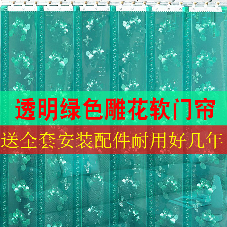 透明软门帘PVC商用空调挡风保暖冬季家用隔断防冷气塑料帘子皮帘