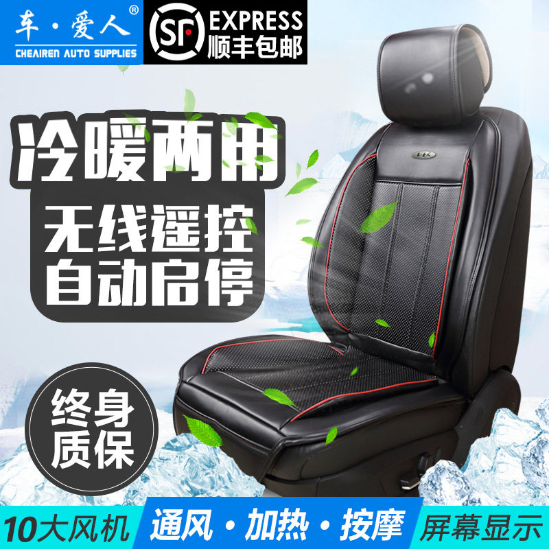 车爱人汽车通风坐l垫12V冷风按摩座垫双USB聚氨酯材质