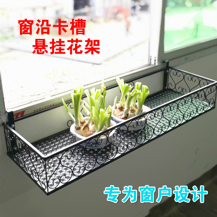 欧式包邮阳台花架窗户悬挂多w肉铁艺花盆架客厅窗台壁挂式绿萝花