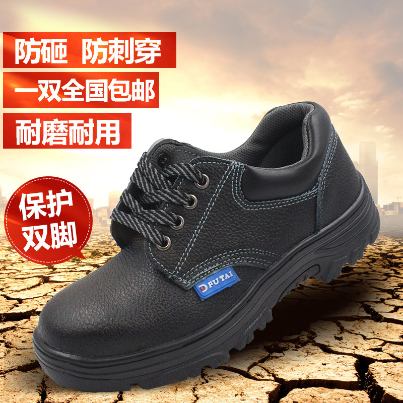 劳保鞋男士轻便安全工作鞋钢包头防砸防刺穿M工地鞋 防护鞋男 包