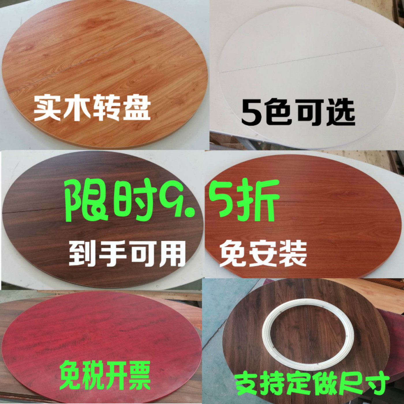 实木餐桌圆桌转盘旋转r圆盘圆台面桌面桐木实木圆形转盘中式转台