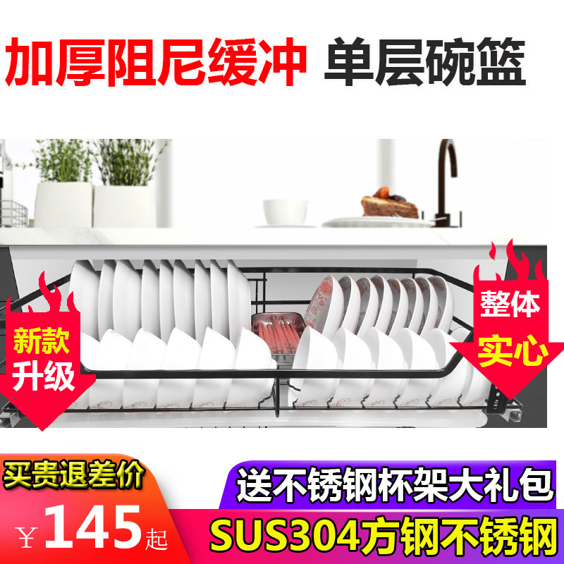 新单层拉篮304不锈钢厨房橱柜z双层碗碟抽屉式碗架调味篮缓冲轨道
