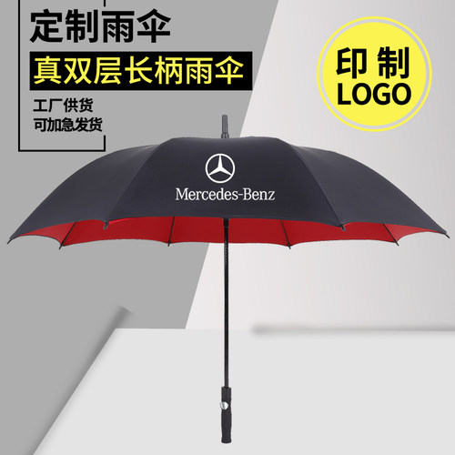 雨伞定制印logo汽车广告伞2y层字商务礼品接待长柄双人晴雨伞