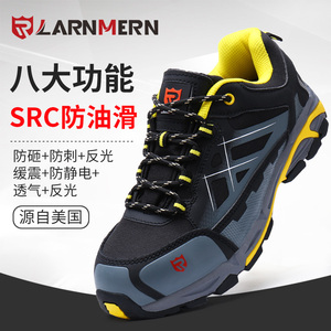 高端级劳保鞋男h四季款防臭工作鞋防砸防刺穿防滑耐磨车间防静电