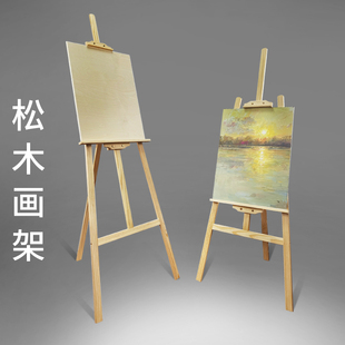 1.5米画架木制专业成人升降家用美术生专业画板画架套装素描画室
