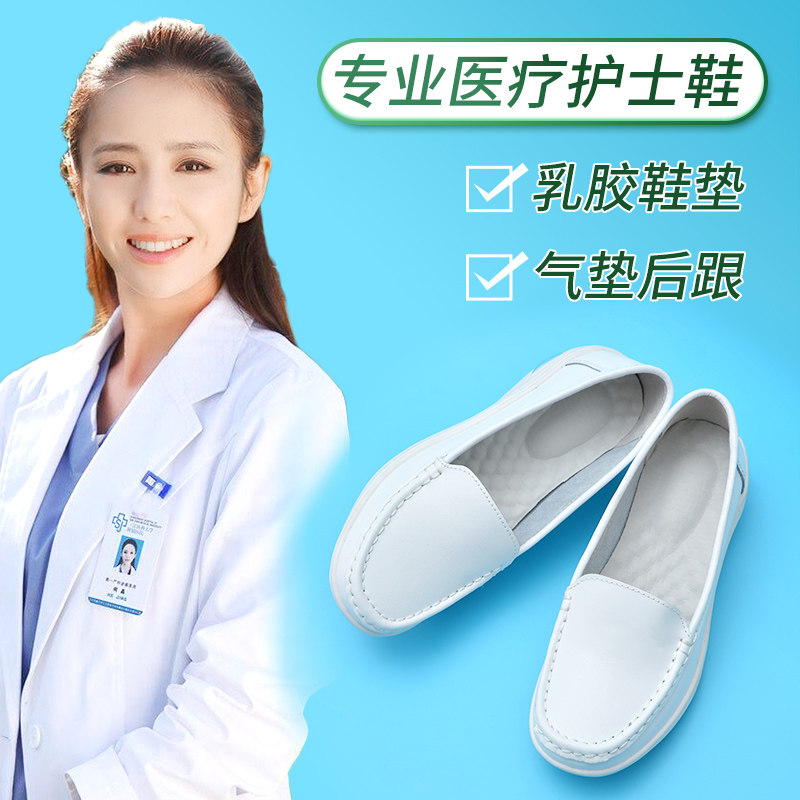 白色护士鞋女软底气垫春秋夏季增高坡跟防臭平底透气工作鞋小白鞋